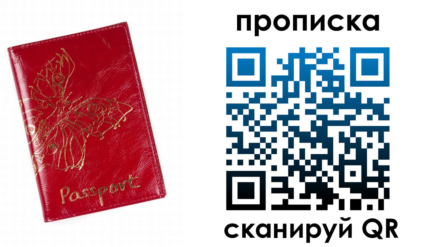 временная регистрация надежно в Невеле
