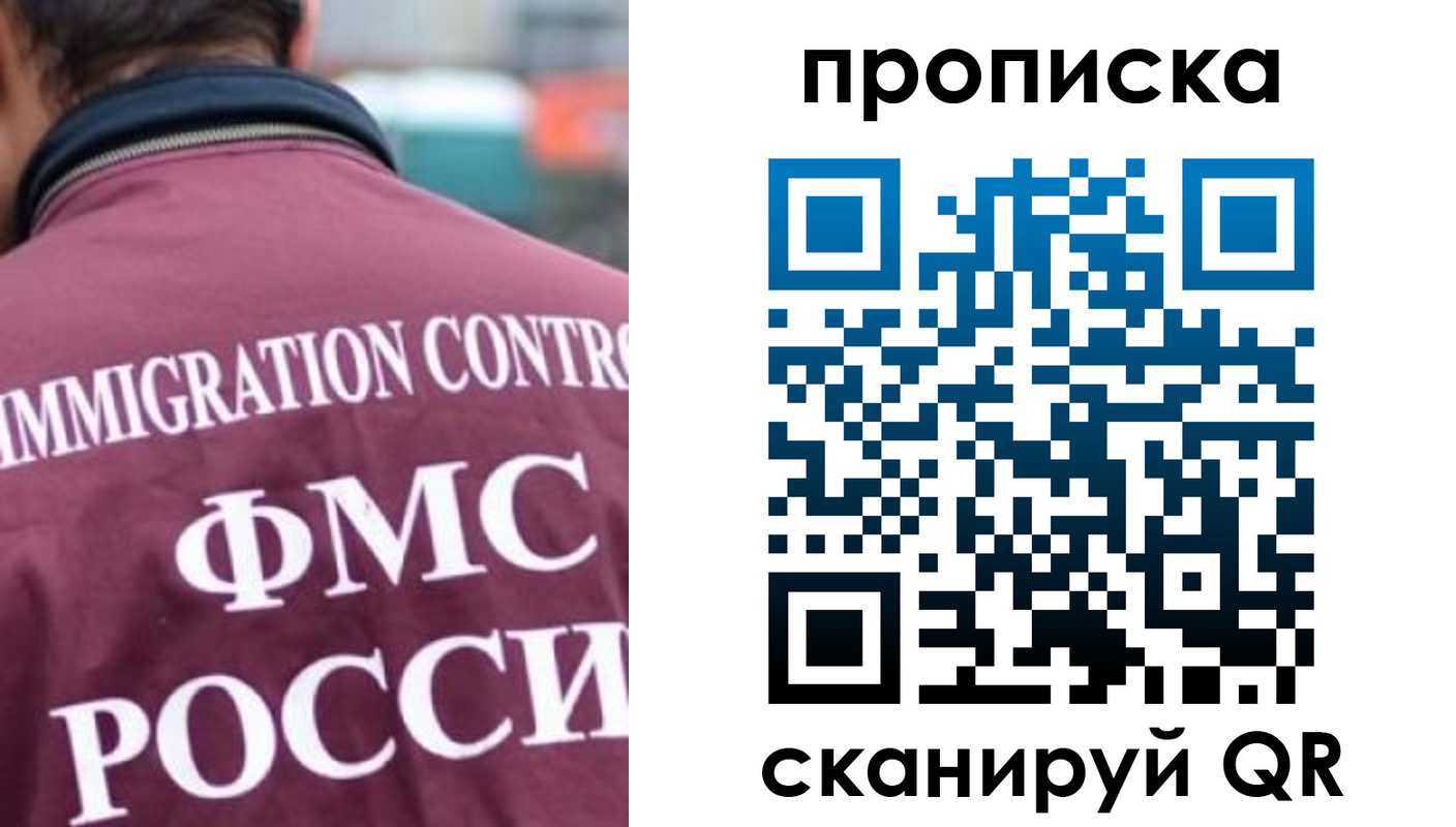 прописка для кредита в Невеле